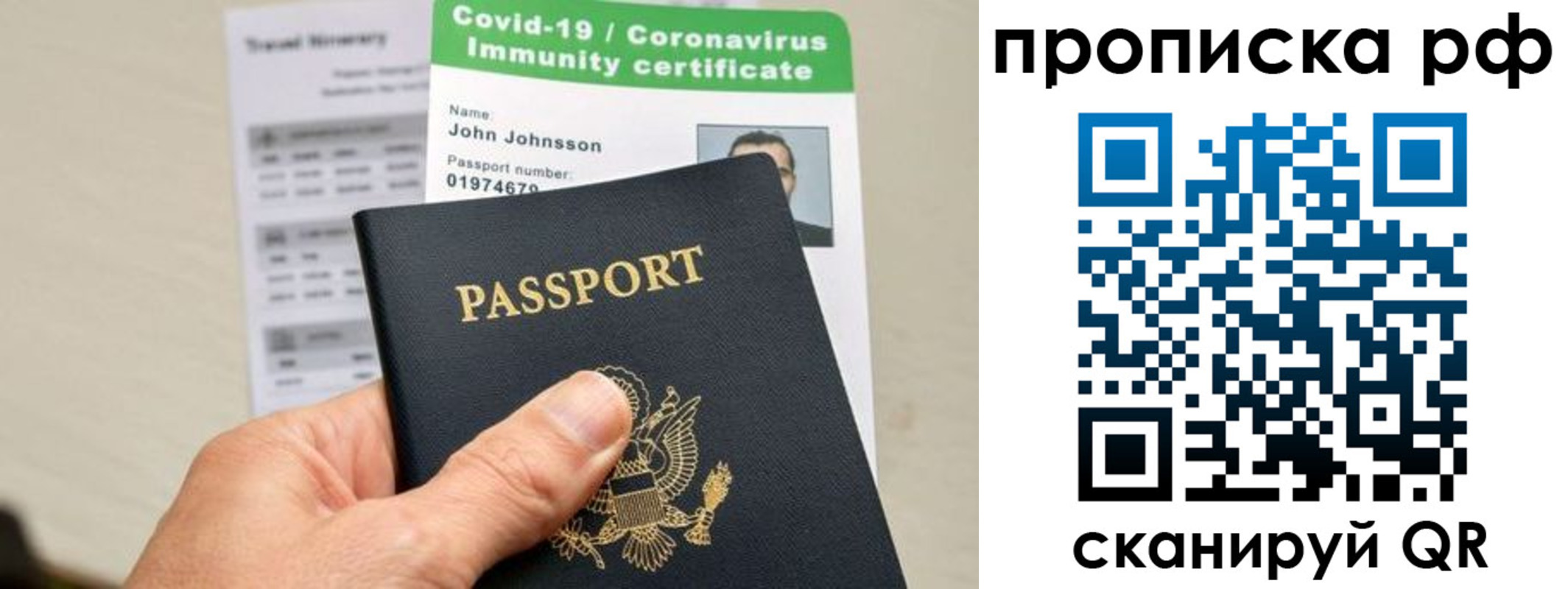 прописка в Амурской области