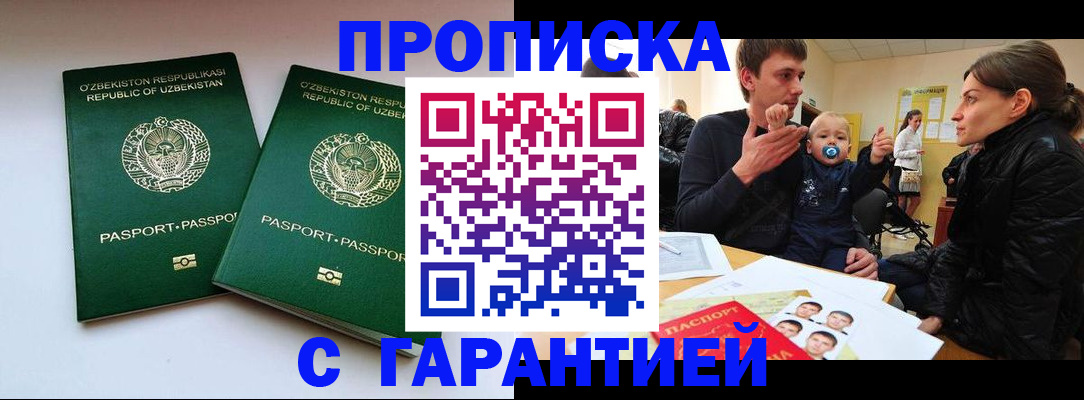 временная регистрация госуслуги в Амурской области