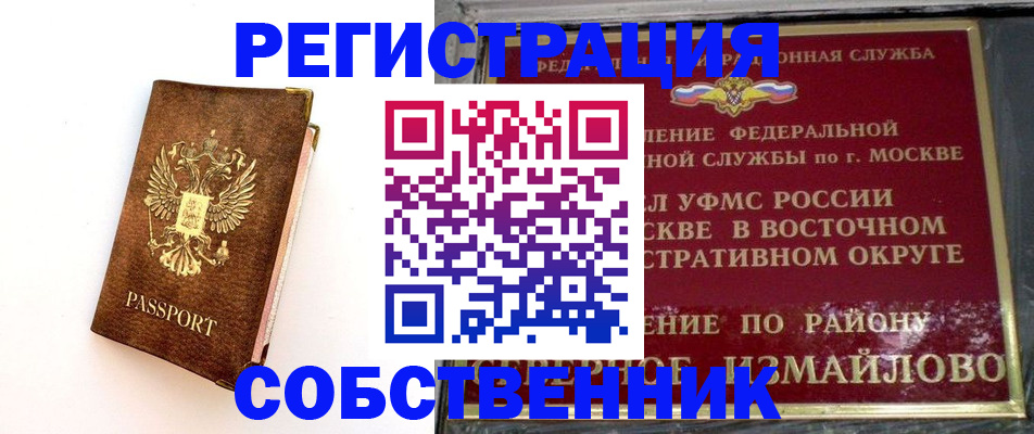 временная регистрация адрес в Амурской области