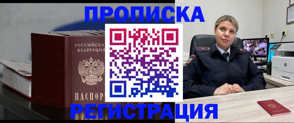 пропишу в квартире в Амурской области