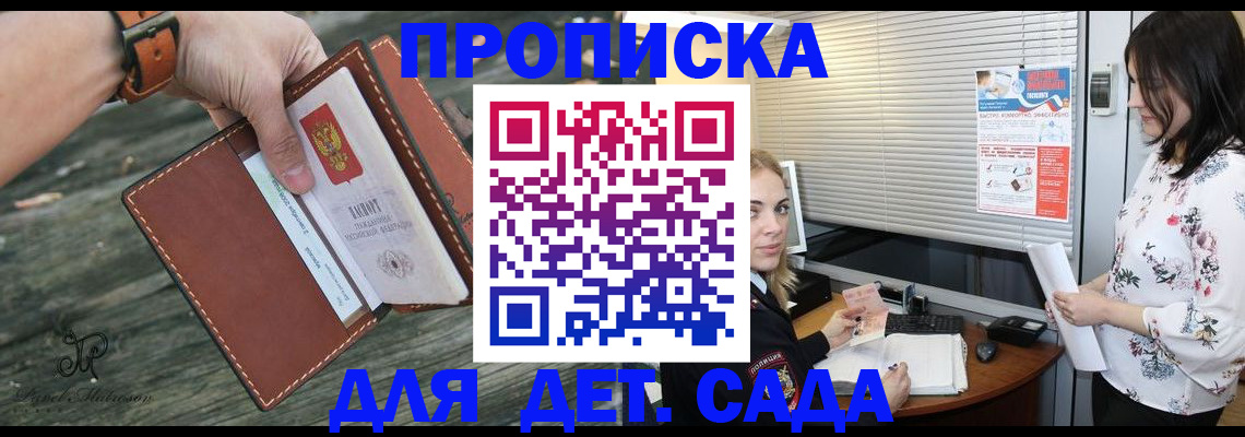 прописка для военкомата в Амурской области