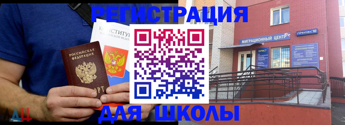 временная регистрация для всех в Амурской области